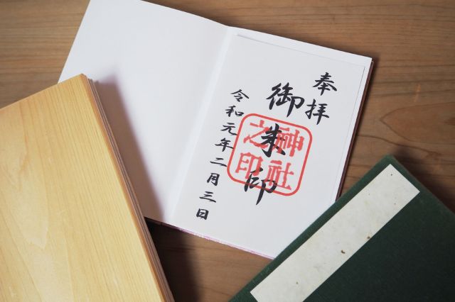 御朱印のイメージ