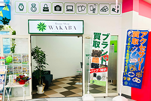 郡山市の貴金属買取店一覧　ピックアップ01