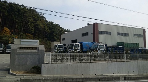 福島県廃棄物専門業者 株式会社 橋本産業